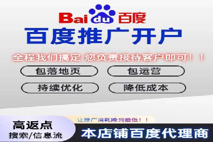 百度竞价代运营公司助力企业打造全网营销矩阵